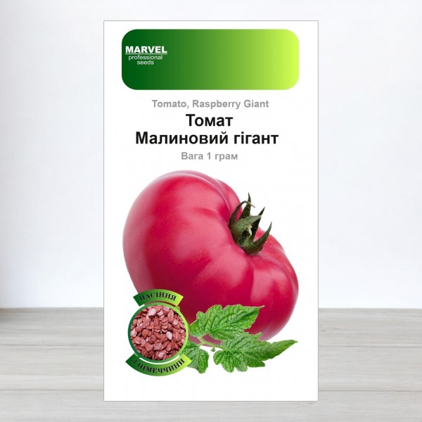 Насіння томату Малиновий Гігант, Німеччина, Marvel, 1г